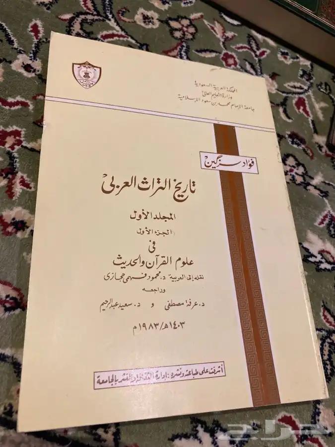 كتب ثقافية لمحبي القراءة وطلاب اللغة العربية 4