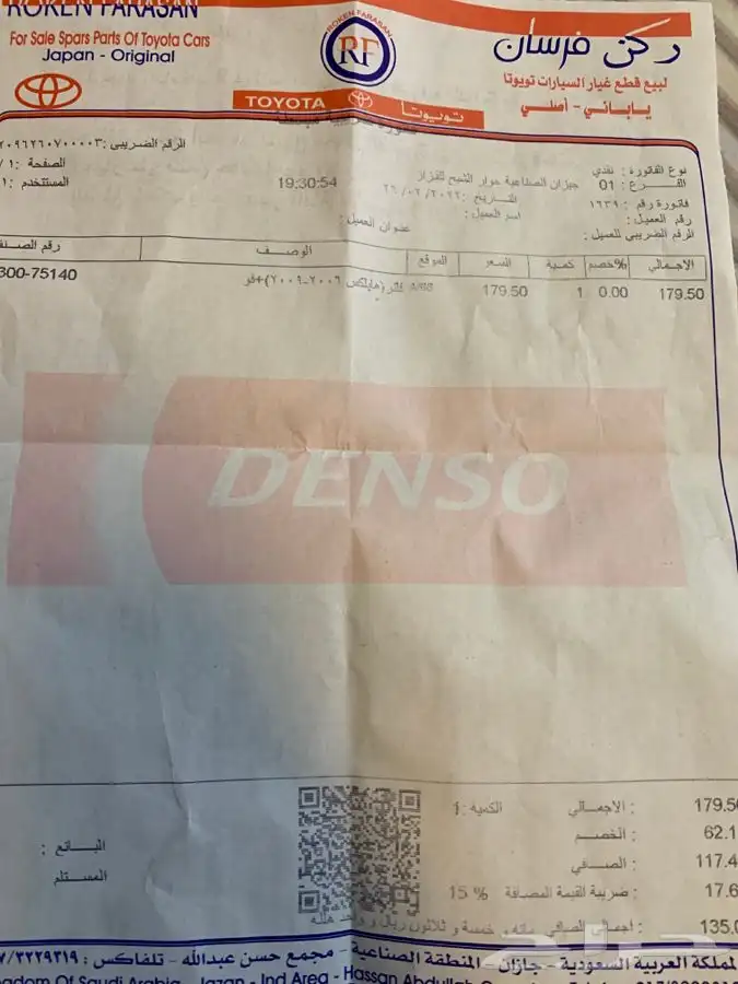 فورشنر 2010 26