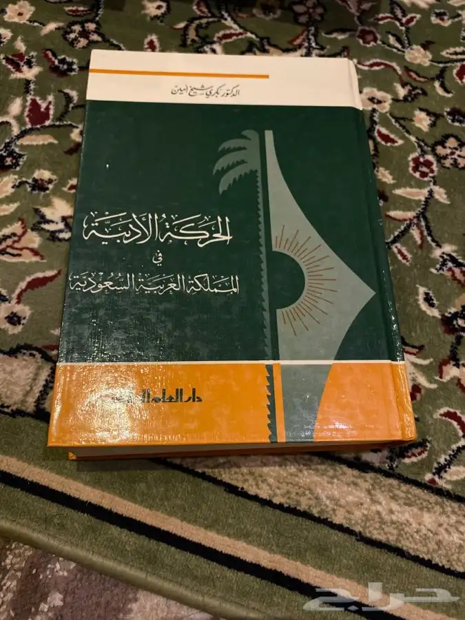 كتب ثقافية لمحبي القراءة وطلاب اللغة العربية 8
