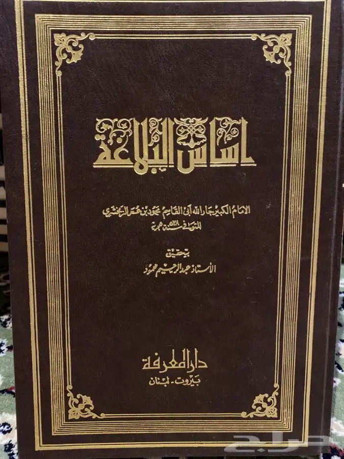 كتب ثقافية لمحبي القراءة وطلاب اللغة العربية 18