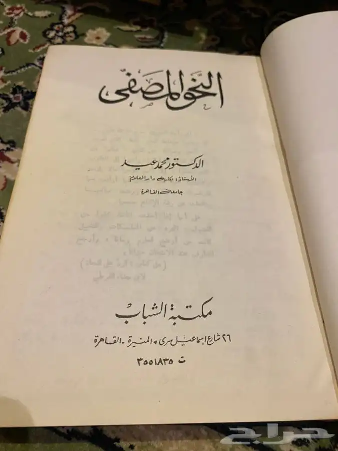 كتب ثقافية لمحبي القراءة وطلاب اللغة العربية 13
