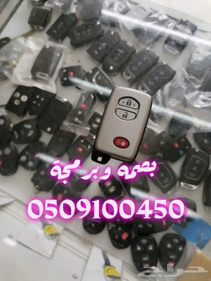 محل مفاتيح جده السامر الواحة برمجة سيارات 8