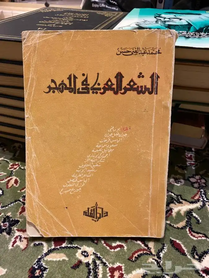 كتب ثقافية لمحبي القراءة وطلاب اللغة العربية 11