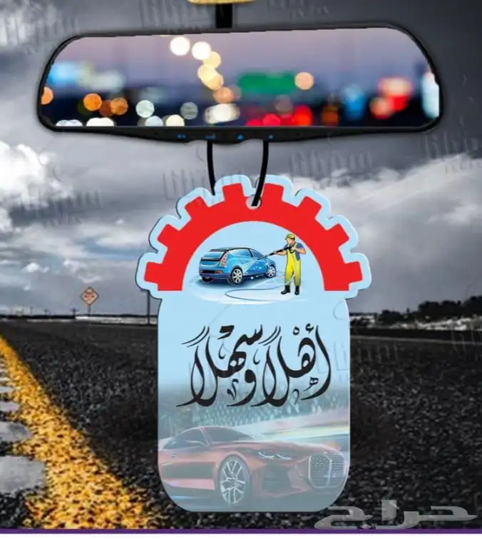 معطرات فواحات السياراة وتلبيسة دركسون 1