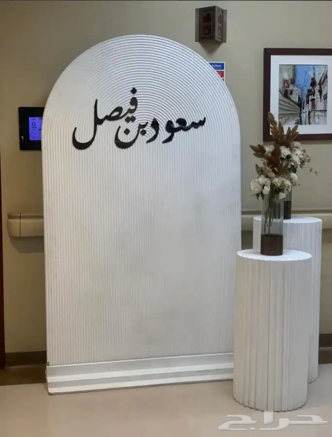 مواليد تحديد المولود حفلات تخرج ملكه خطوبه شبكه طولات اسستق 5