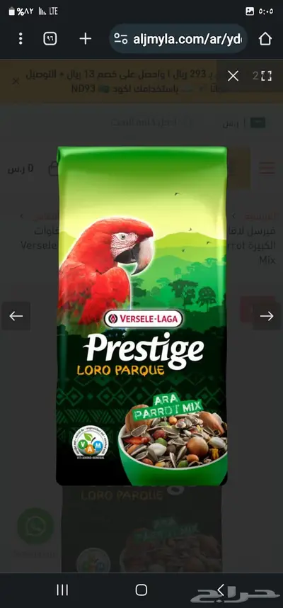 أعلاف طيور ببغاوات كاسكو مكاو كوكاتو امروني 9