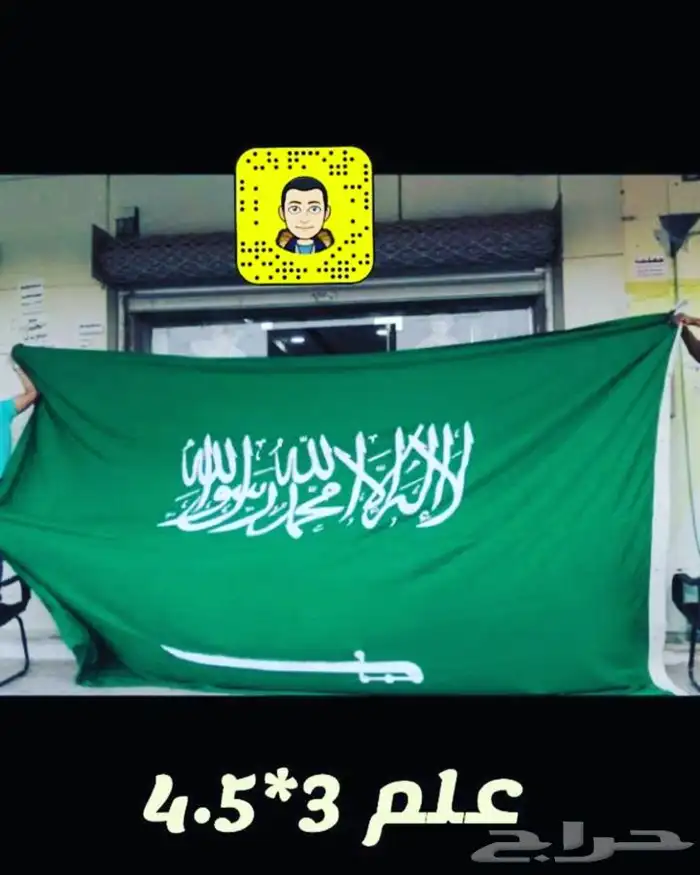 اعلام سواري داخليه وخارجية دول الخليج شعارات 30