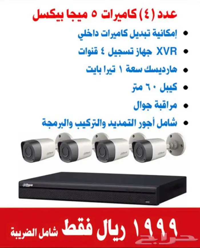 تركيب كاميرات وشاشات ودش عربسات نايلسات 5
