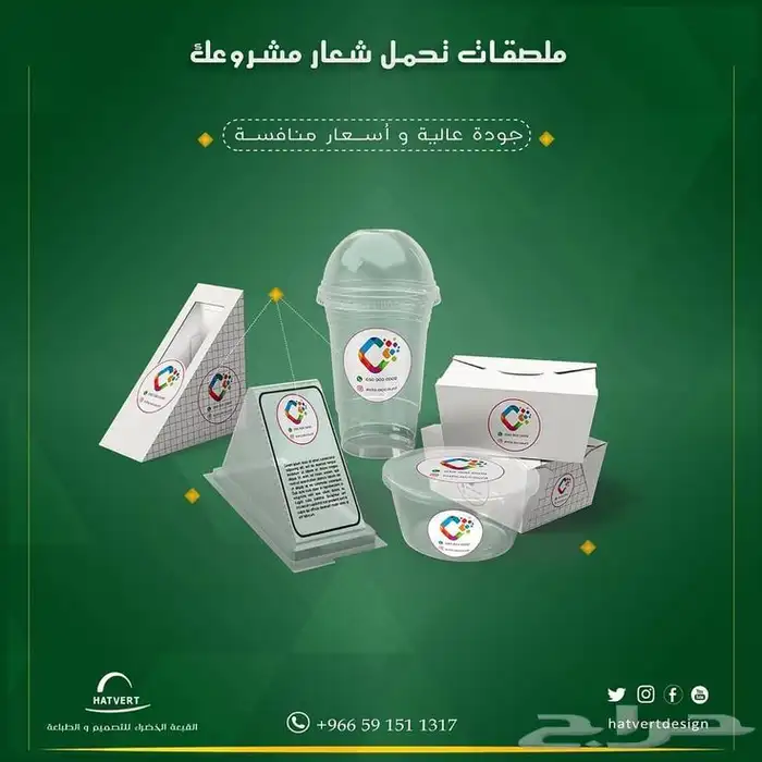 طباعة استيكرات وبنرات فوري 8