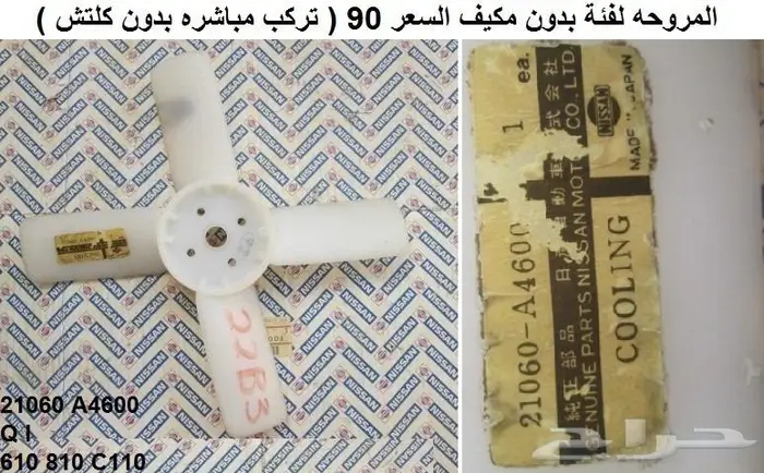 قطع 180B مديل 77 - 78 93