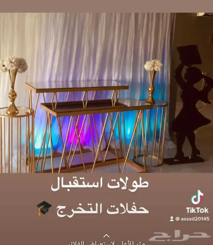 مواليد تحديد المولود حفلات تخرج ملكه خطوبه شبكه طولات اسستق 17