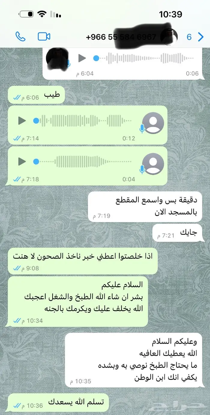 طباخ سعودي متنقل في الرياض 52