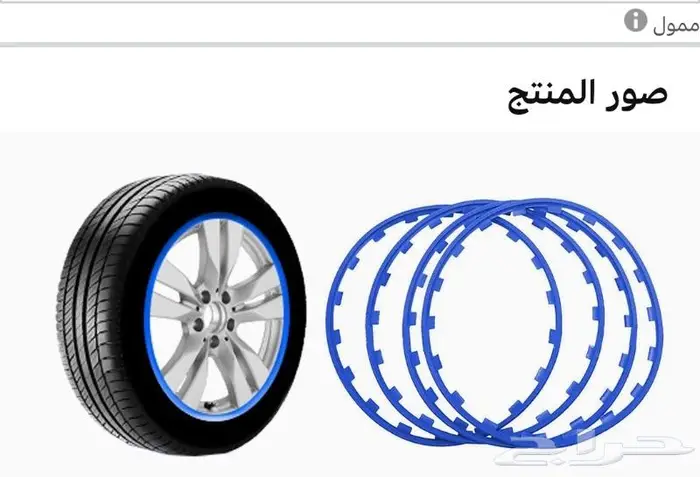 حامي للجنوط 0
