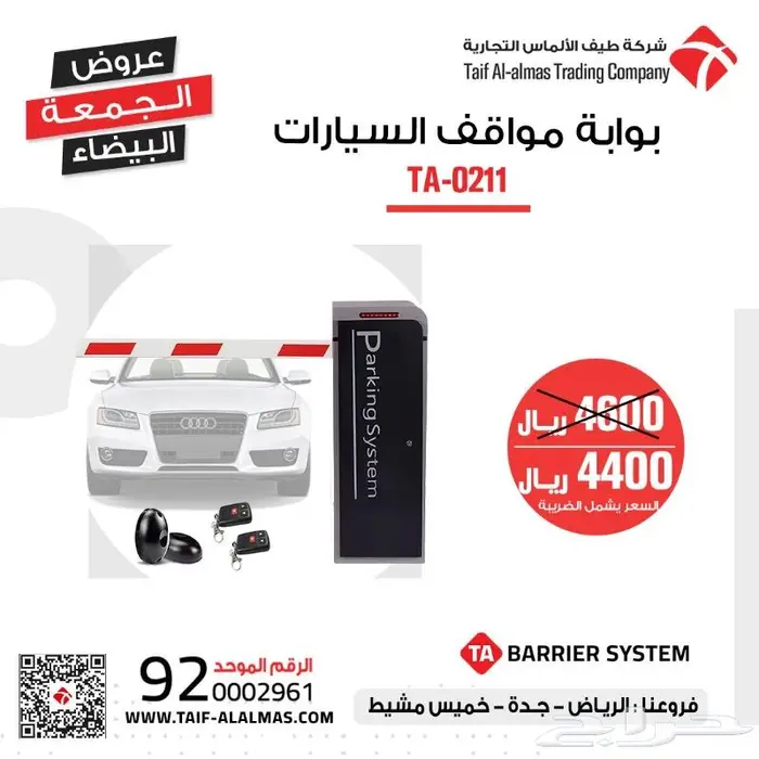 بوابة دخول سيارات بوابات كشف معادن 0