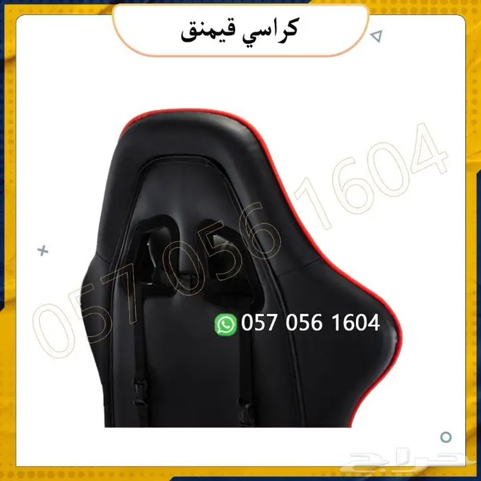 طاولة العاب قيمنق وكراسي 1
