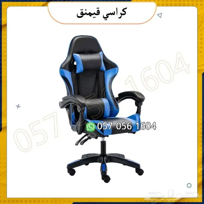 طاولة العاب قيمنق وكراسي 2