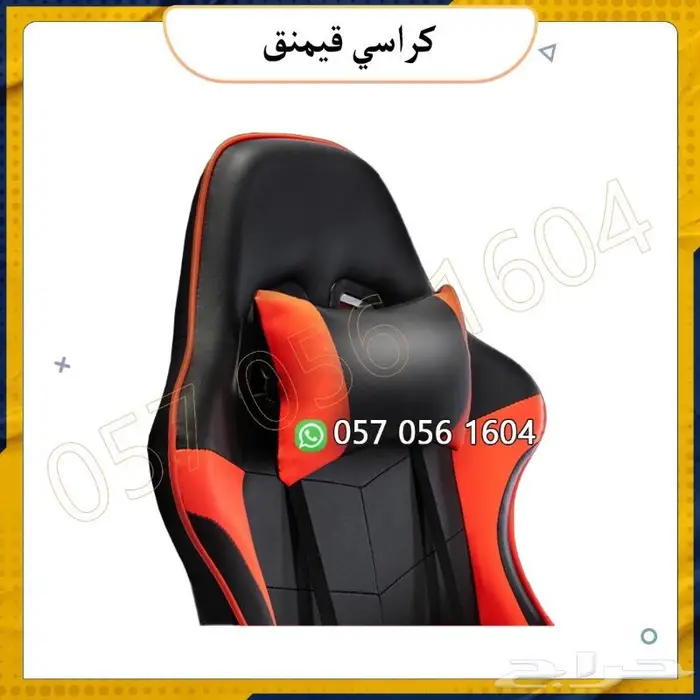 طاولة العاب قيمنق وكراسي 4