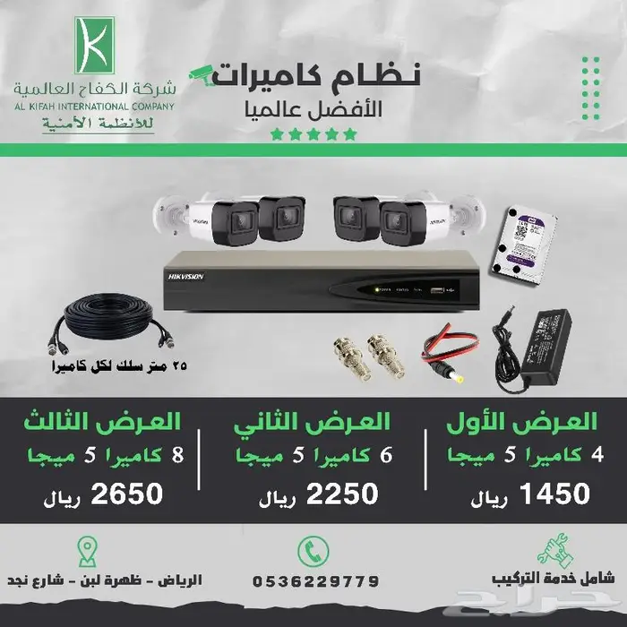 تركيب وبيع كاميرات مراقبة وسنترال وأجهزة بصمة 0
