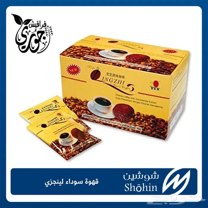 قهوة ماليزية تحرق الدهون 0
