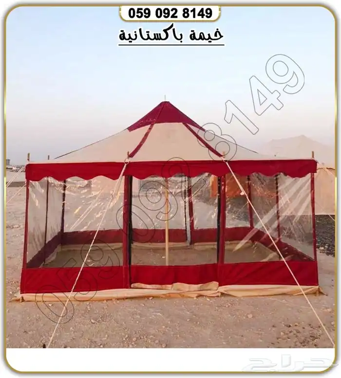 خيمة الرحلات خيمة البر 13