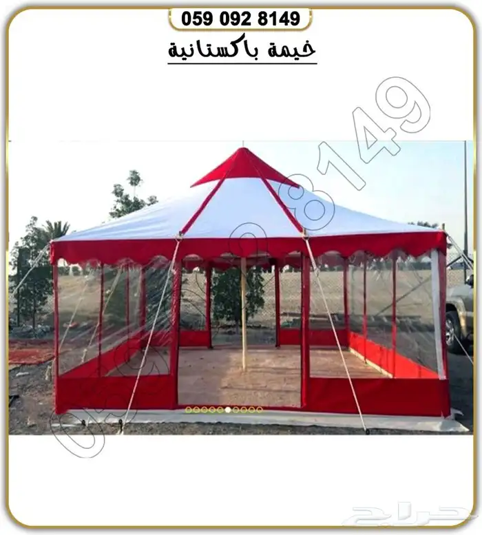 خيمة الرحلات خيمة البر 9