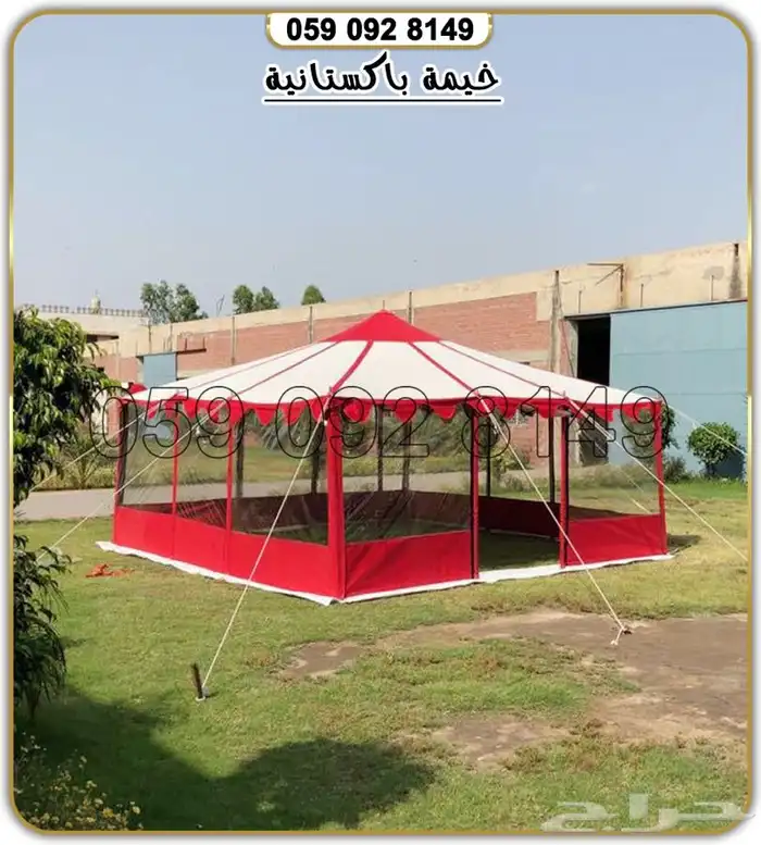 خيمة الرحلات خيمة البر 19