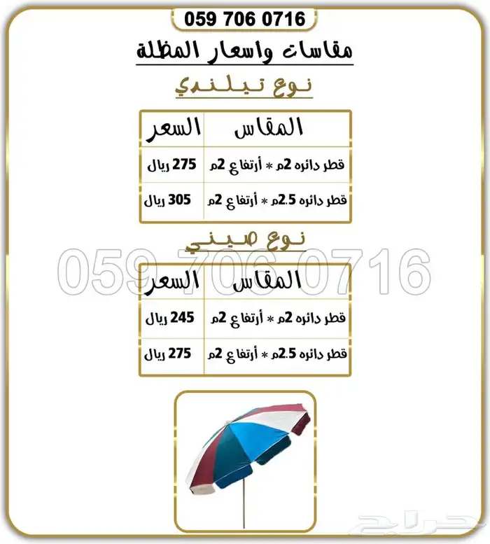 خيمة الرحلات خيمة البر 40