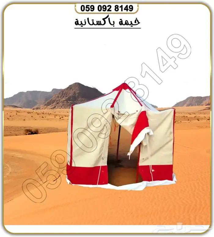 خيمة الرحلات خيمة البر 6