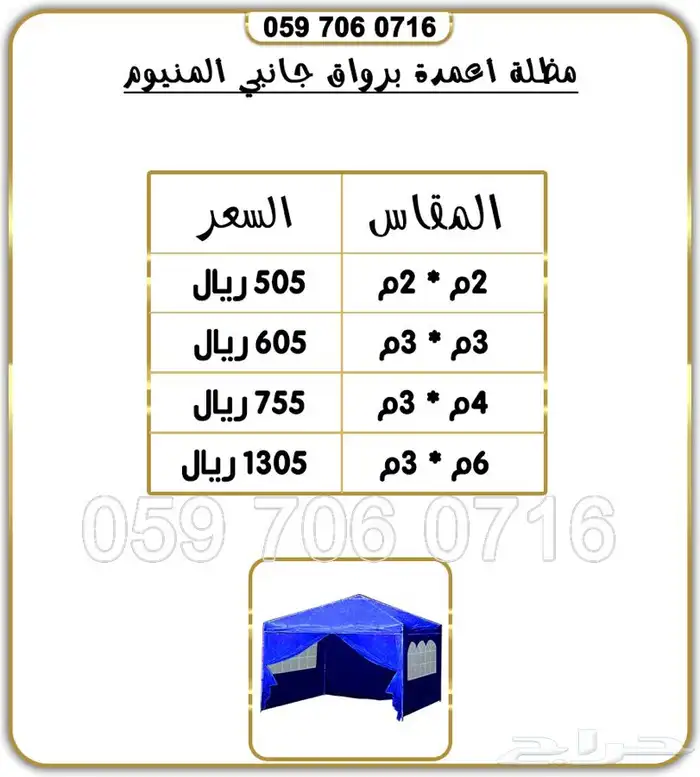 خيمة الرحلات خيمة البر 36