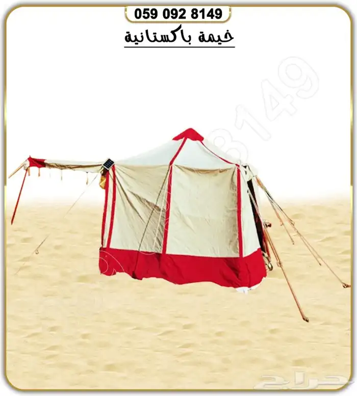 خيمة الرحلات خيمة البر 8