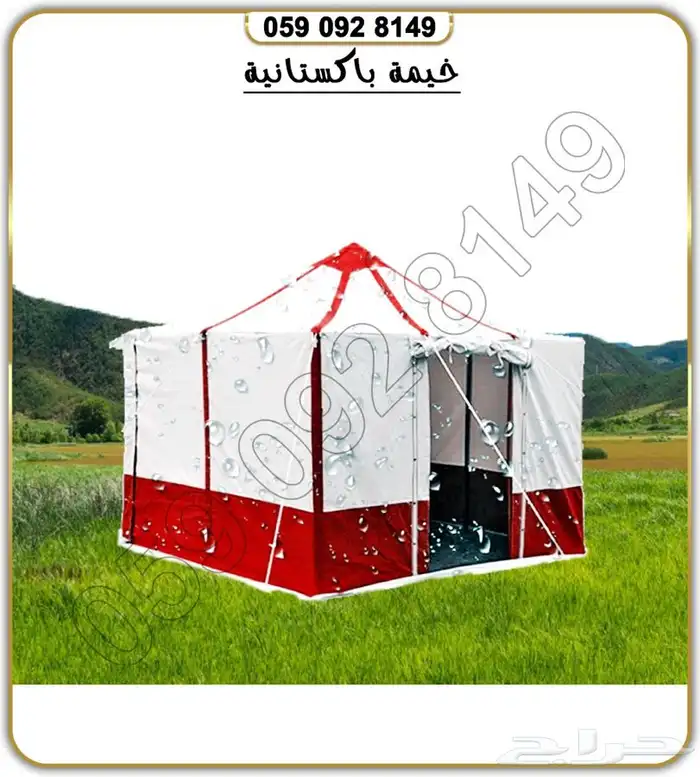 خيمة الرحلات خيمة البر 0