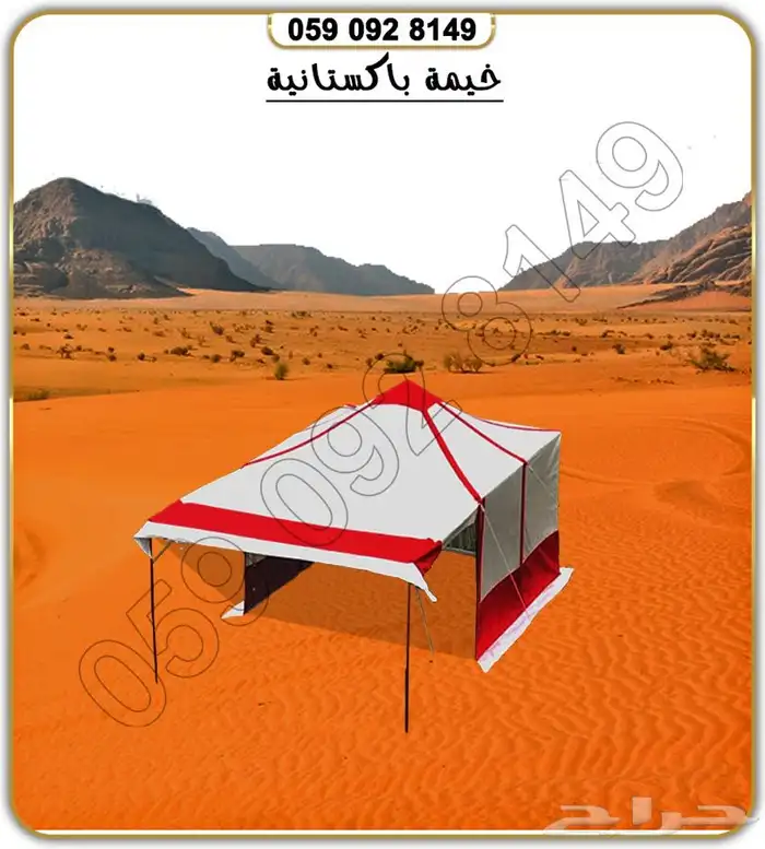 خيمة الرحلات خيمة البر 11