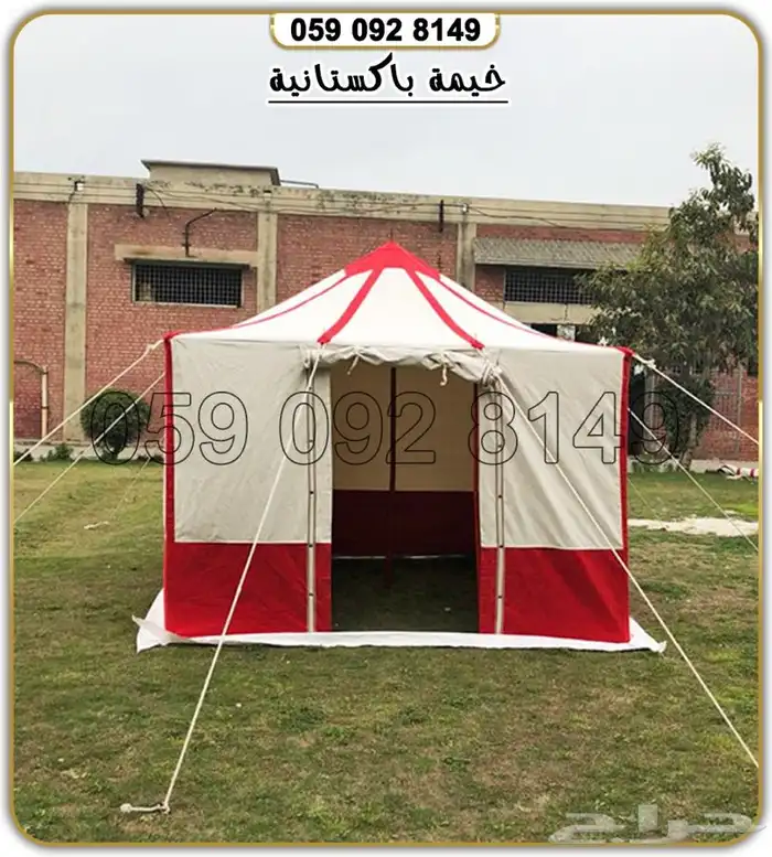 خيمة الرحلات خيمة البر 14