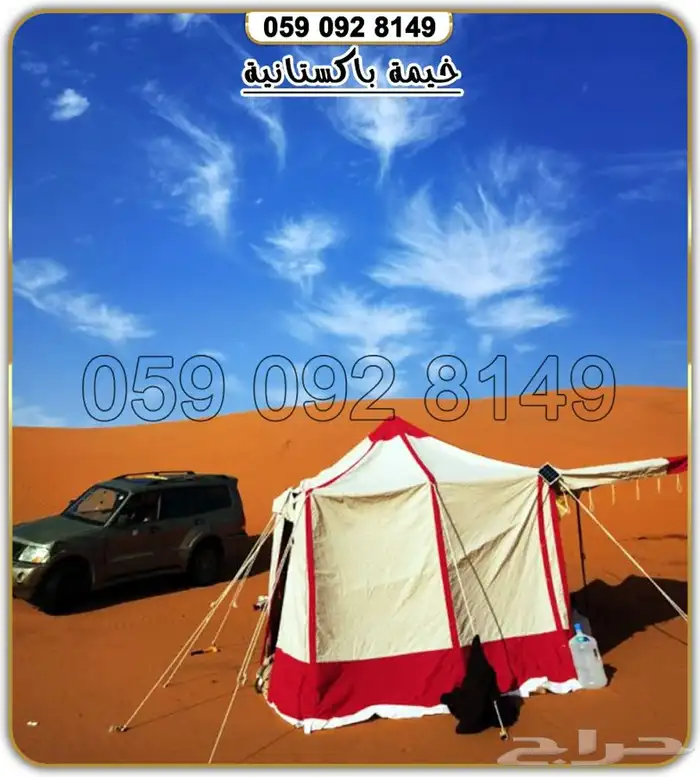 خيمة الرحلات خيمة البر 22