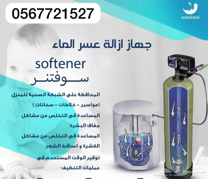 افضل فلاتر تحلية مياه واجهزة تنقية متطورة 0