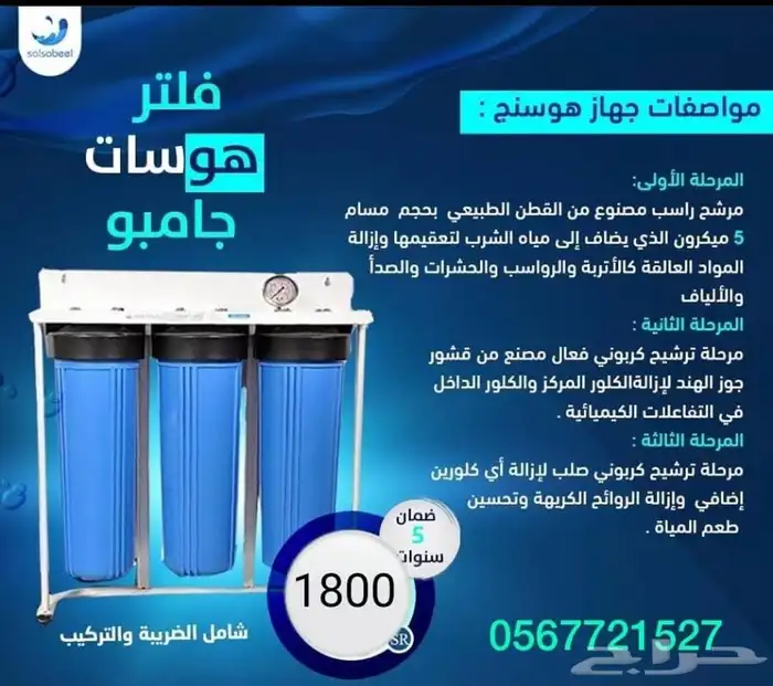 افضل فلاتر تحلية مياه واجهزة تنقية متطورة 6