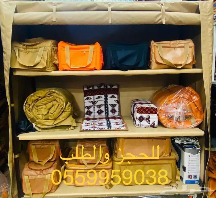 دولاب تخزين العزب وجلسات ارضيه وكراسي رحلات 1