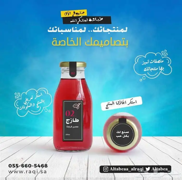 طباعة استيكرات وبنرات فوري 20