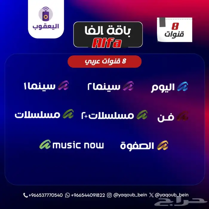 رسيفر OSN Plus HD 2