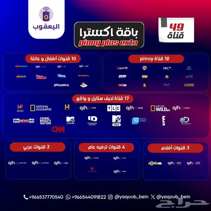 رسيفر OSN Plus HD 4