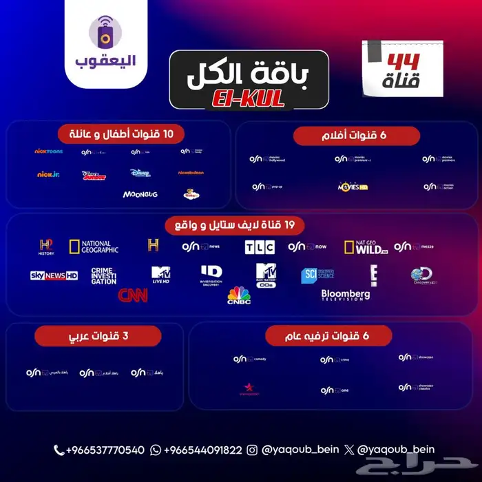 رسيفر OSN Plus HD 3