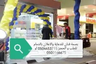 بالون راقص ليزر ابيض ستي كلر تراس عرضة اضواء 14