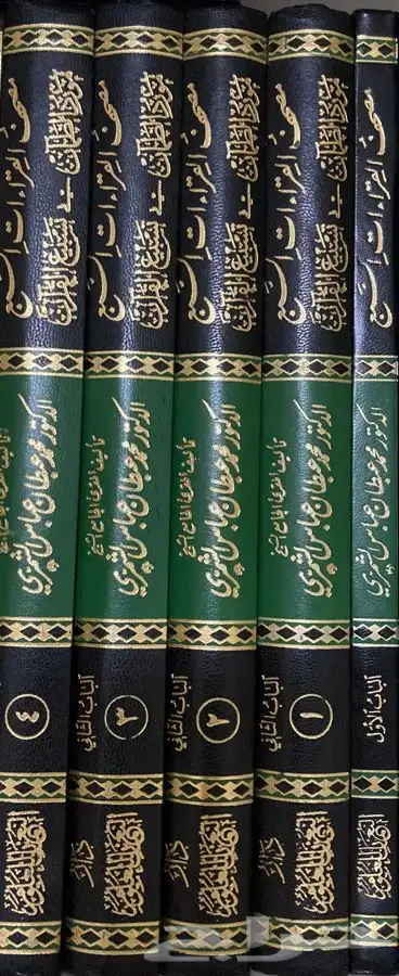 مصحف القراءات السبع وكتب أخرى 1