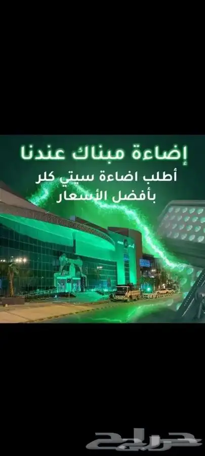بالون راقص ليزر ابيض ستي كلر تراس عرضة اضواء 10