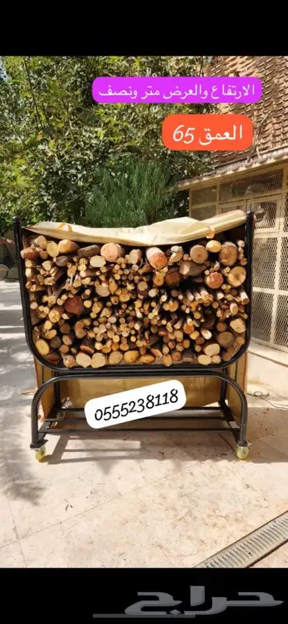 حامل حطب كفرات اصليه مواصير قوية طربال لتغطيتة عن المطر 0