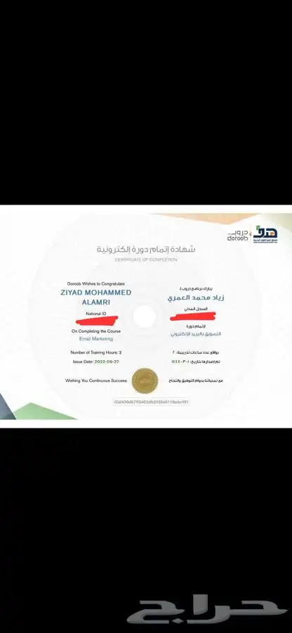20 دورة دروب ب 80 ريال 12