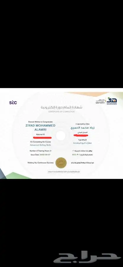 20 دورة دروب ب 80 ريال 17