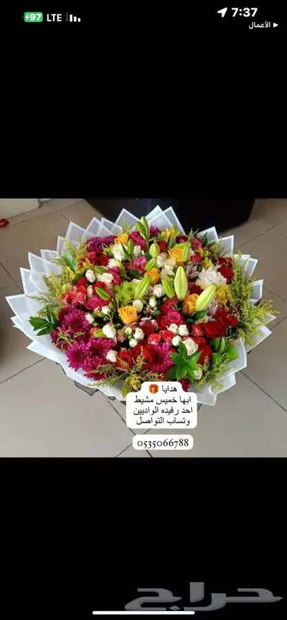 هدايا   بجميع انواع لمن تحبون نوفرها لك ونوصلها بنفس اليوم 4