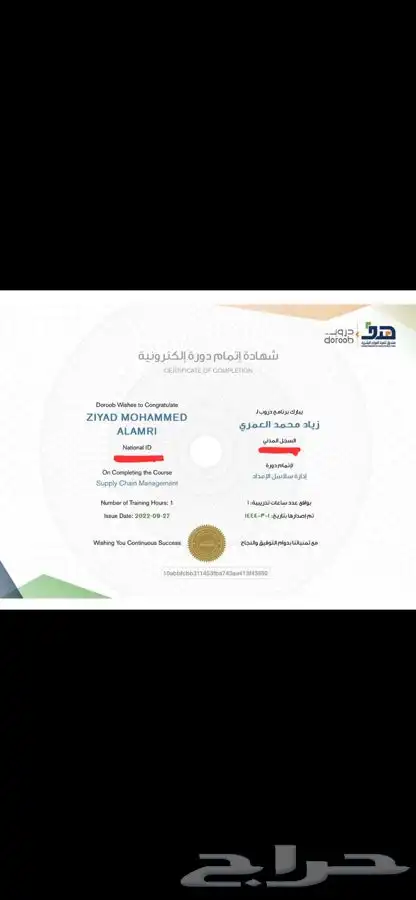 20 دورة دروب ب 80 ريال 7