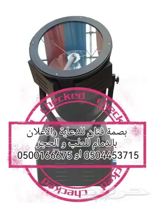 بالون راقص ليزر ابيض ستي كلر تراس عرضة اضواء 21